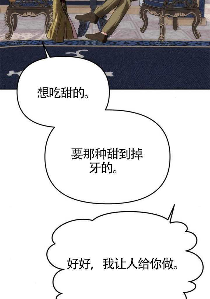 第58话 第20页