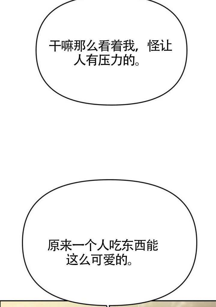 第58话 第23页
