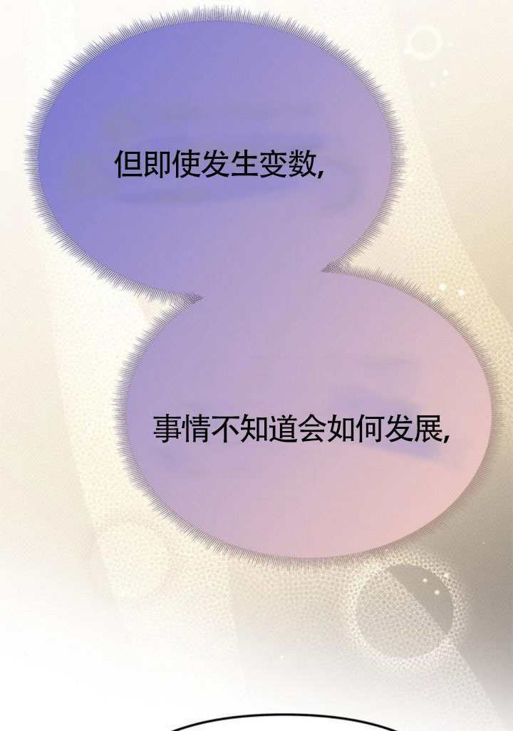 第58话 第30页