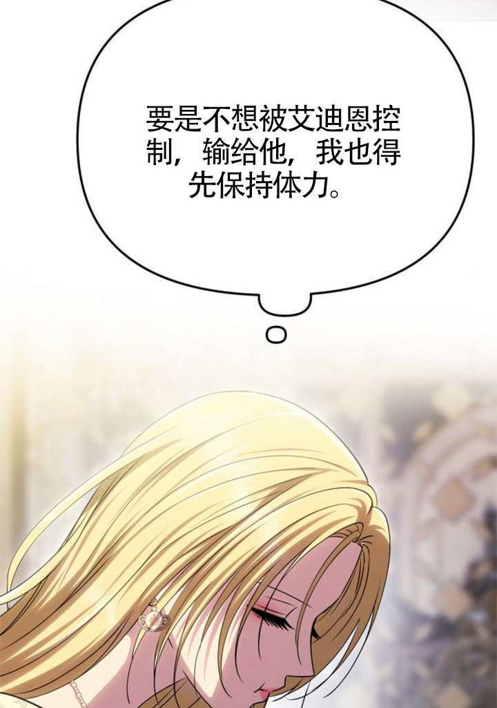第58话 第31页