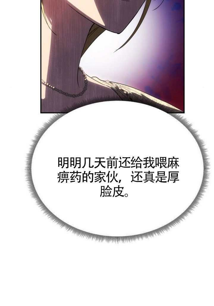第58话 第39页