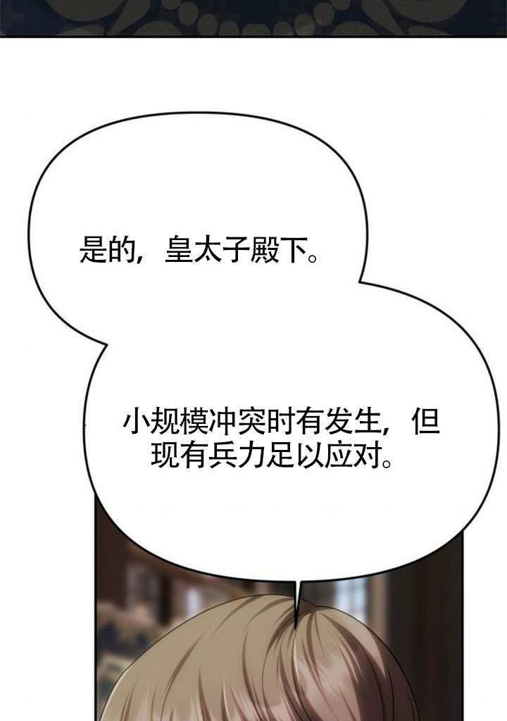 第58话 第69页