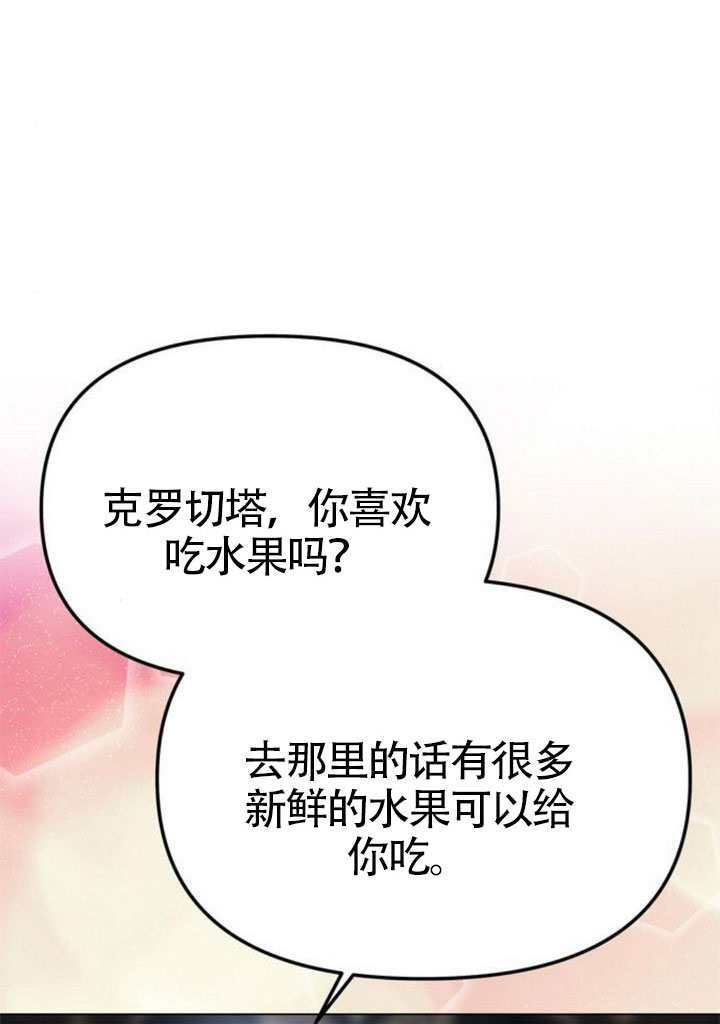 第58话 第74页