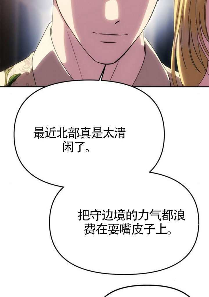 第58话 第80页