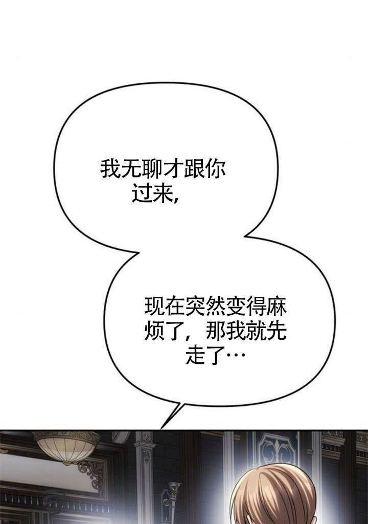 第58话 第86页