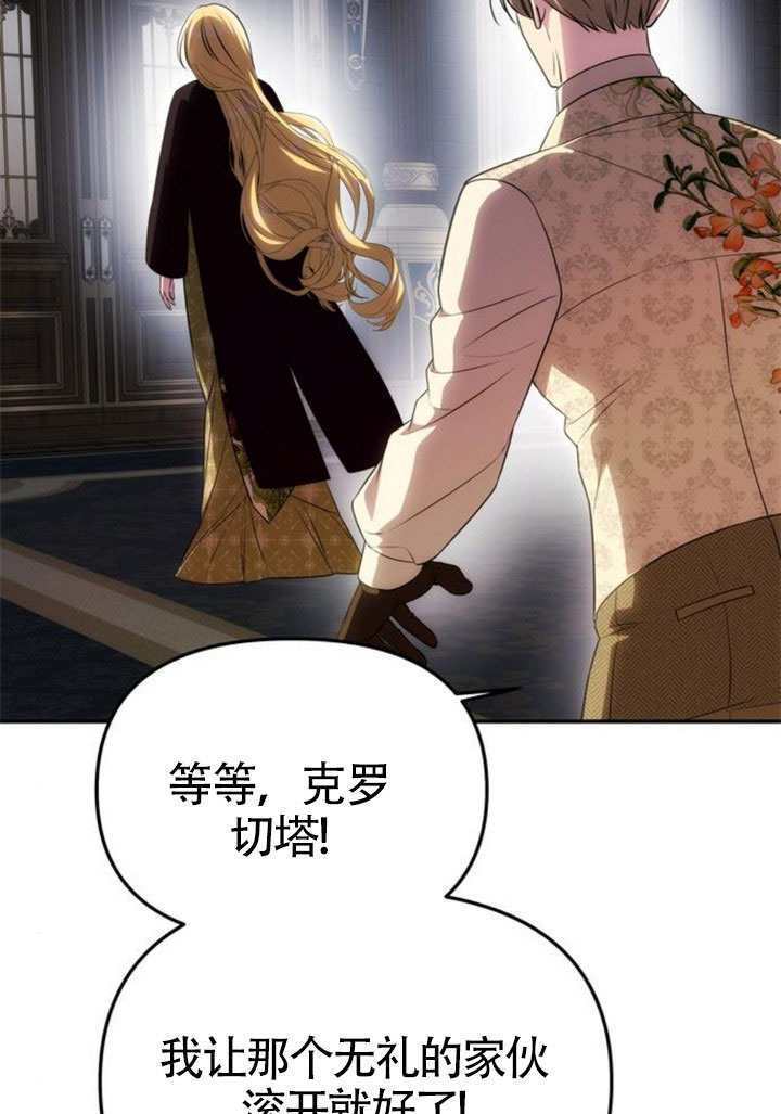 第58话 第87页