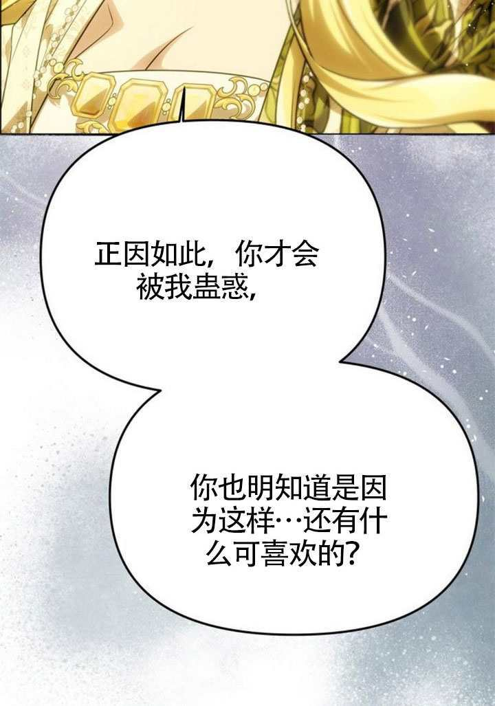 第58话 第105页
