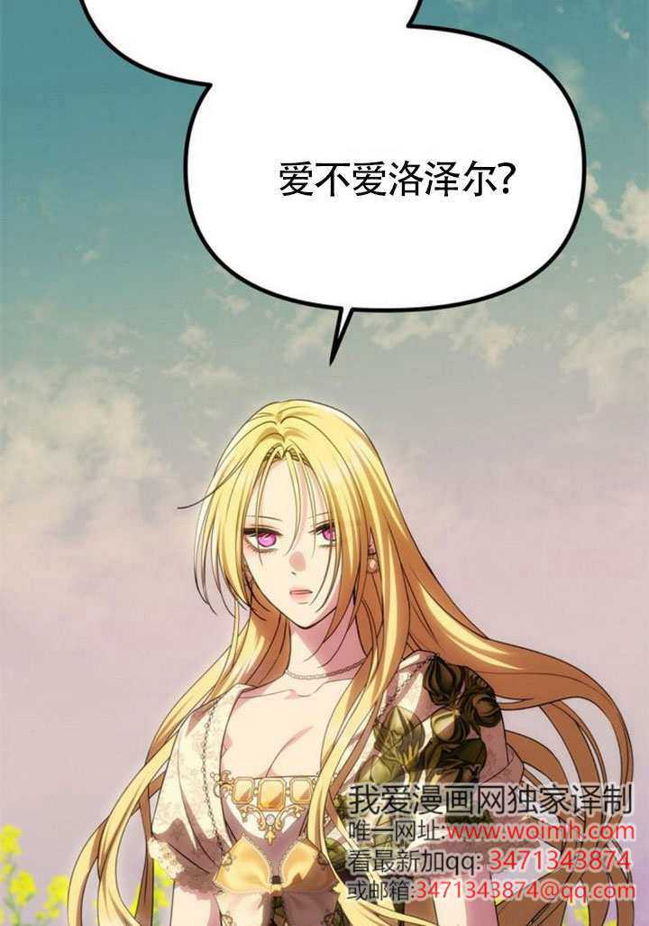 第59话 第3页