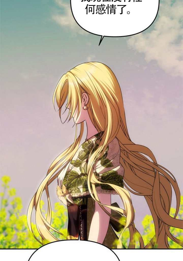 第59话 第8页
