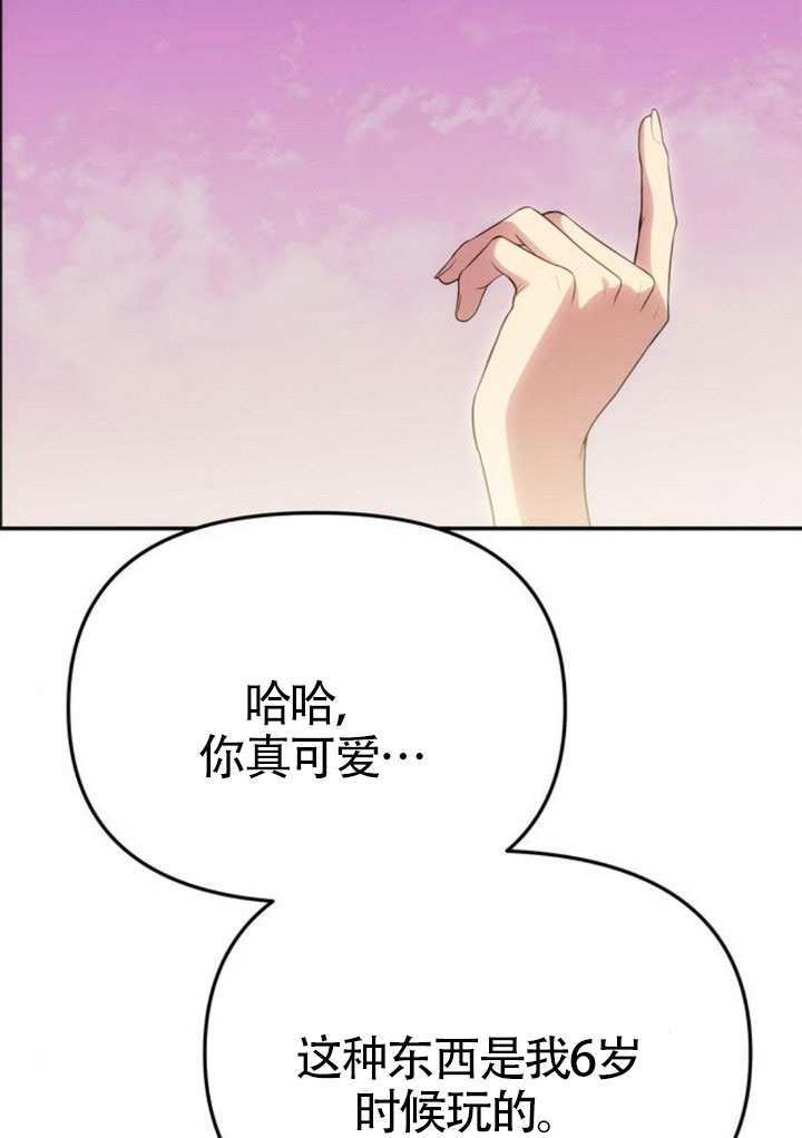 第59话 第29页
