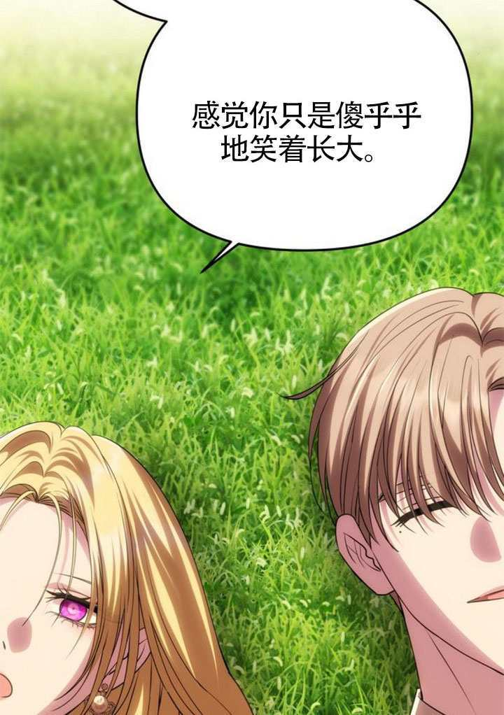 第59话 第31页