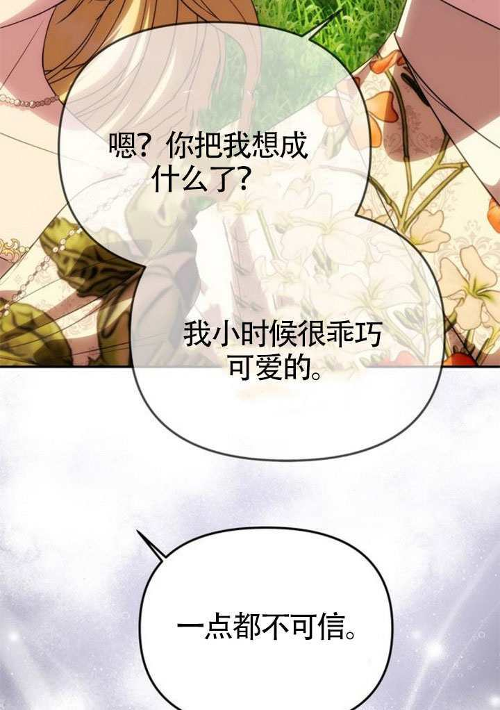第59话 第32页
