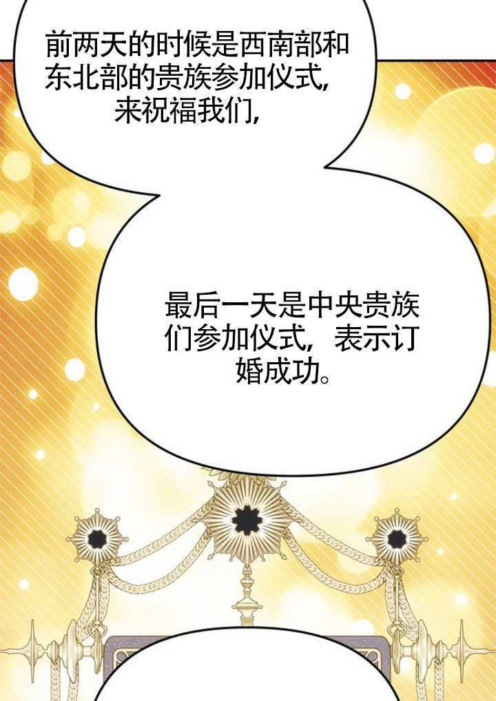 第59话 第66页