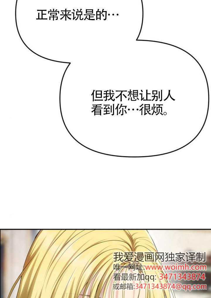 第59话 第70页