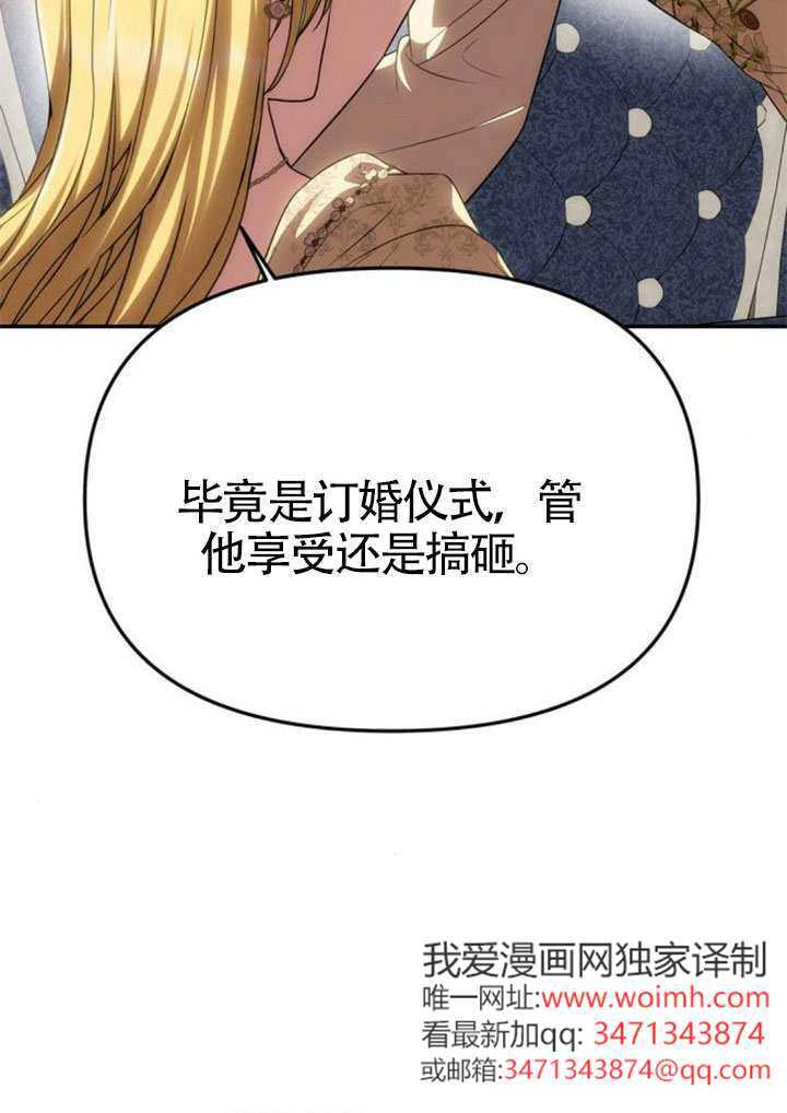 第59话 第76页