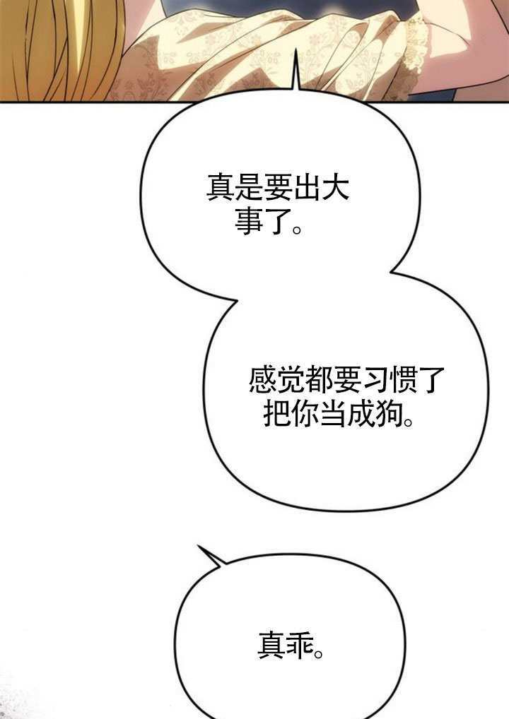 第59话 第81页