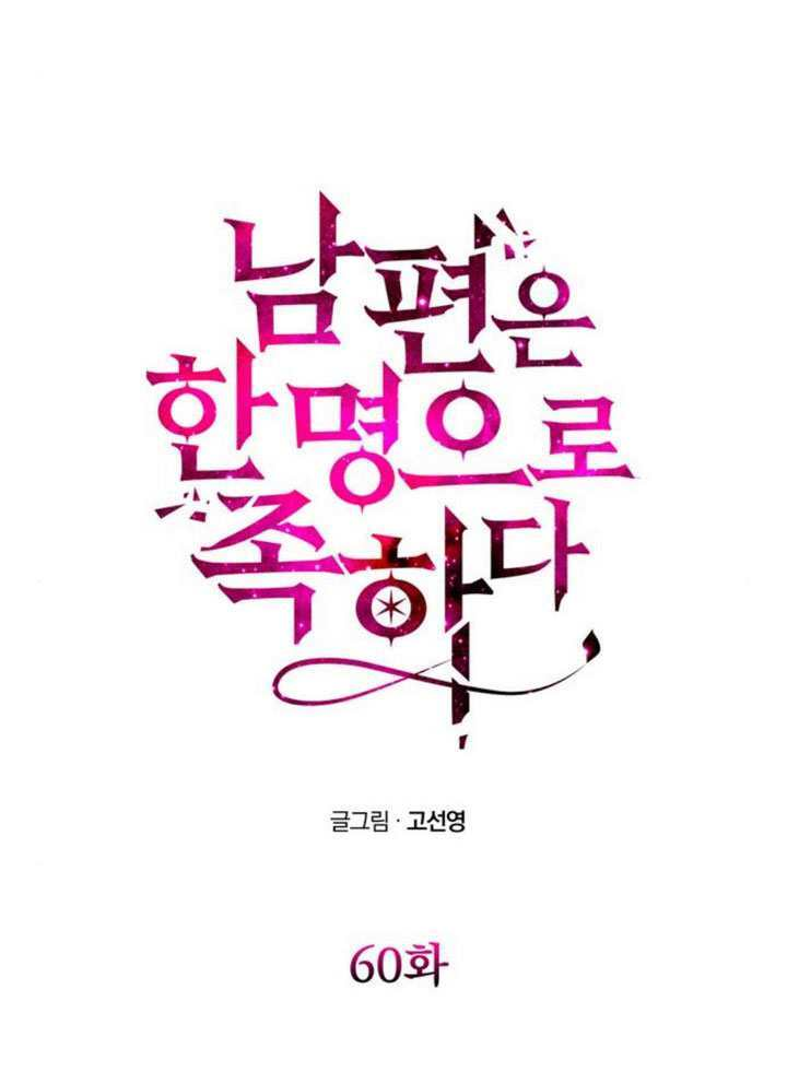 第60话 第18页
