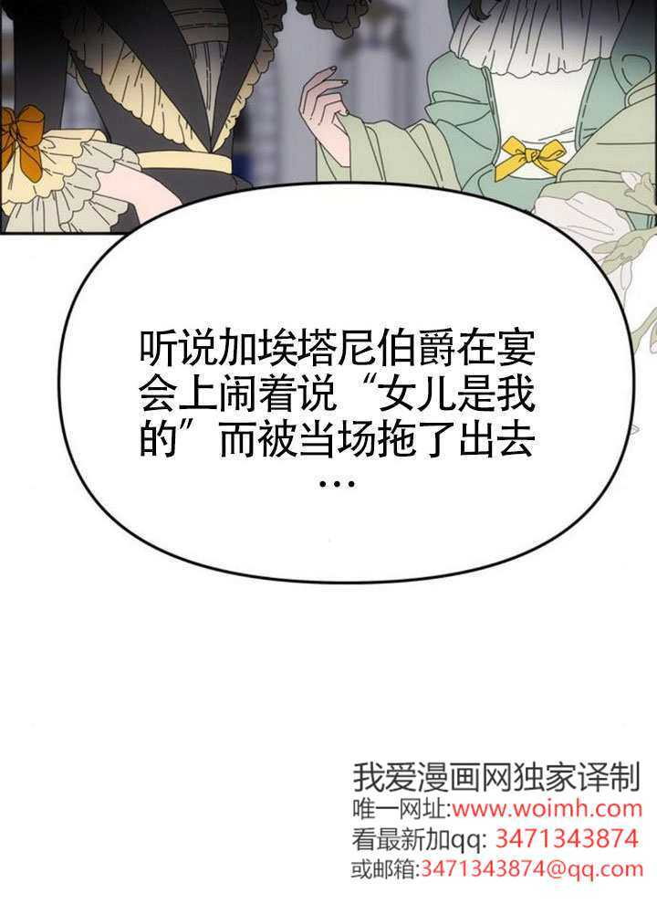 第60话 第25页