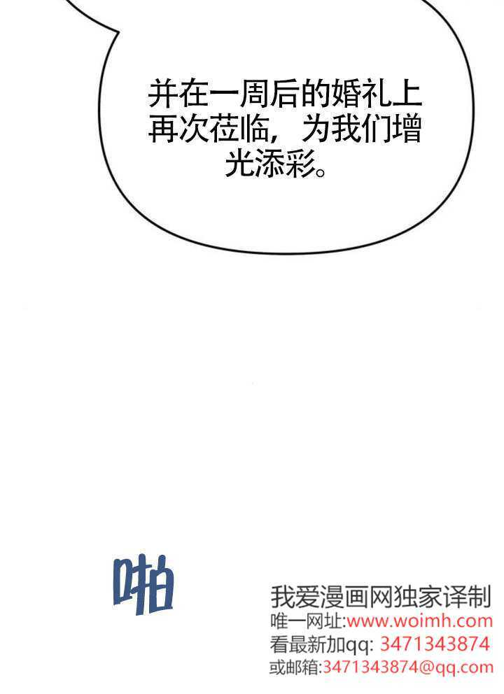第60话 第61页