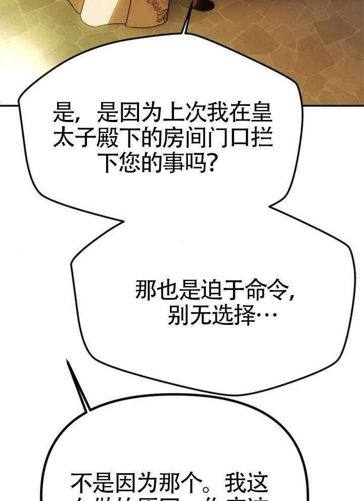 第60话 第100页