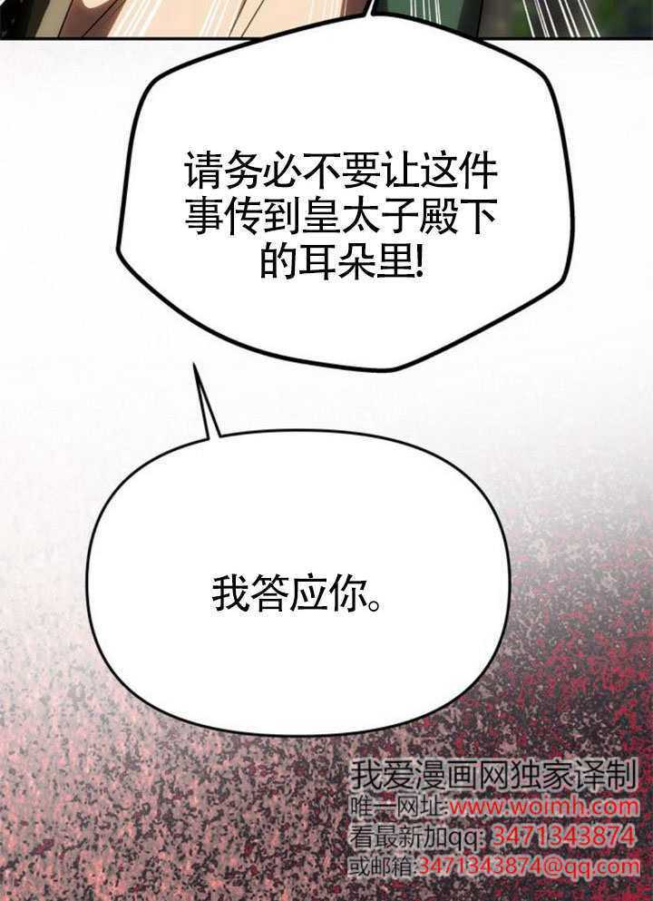 第60话 第130页