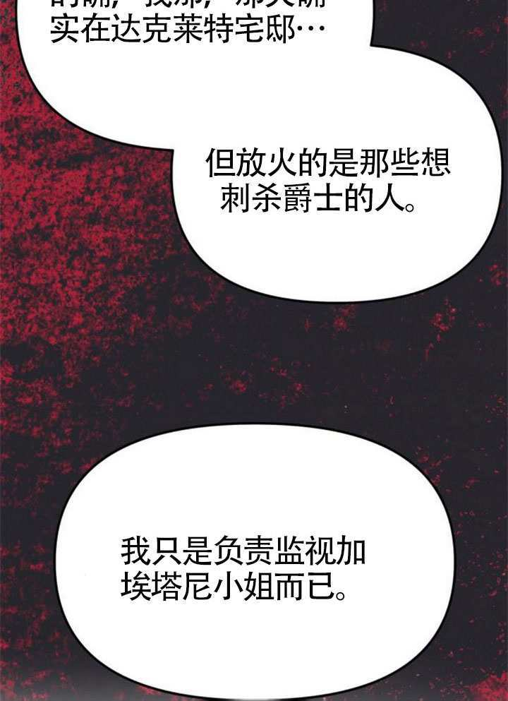 第60话 第132页