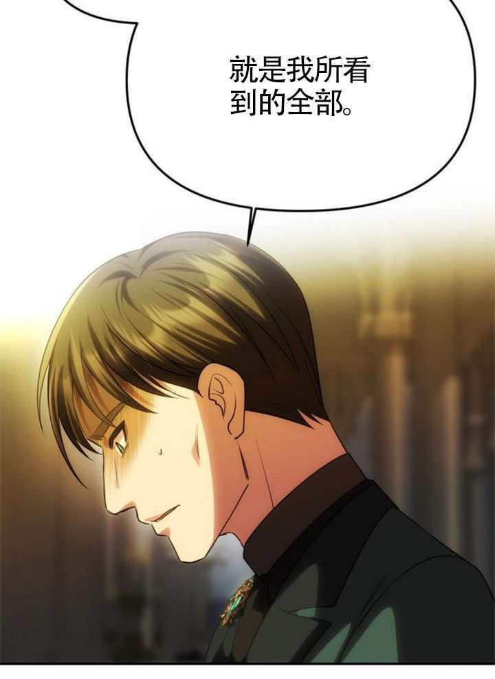 第61话 第4页