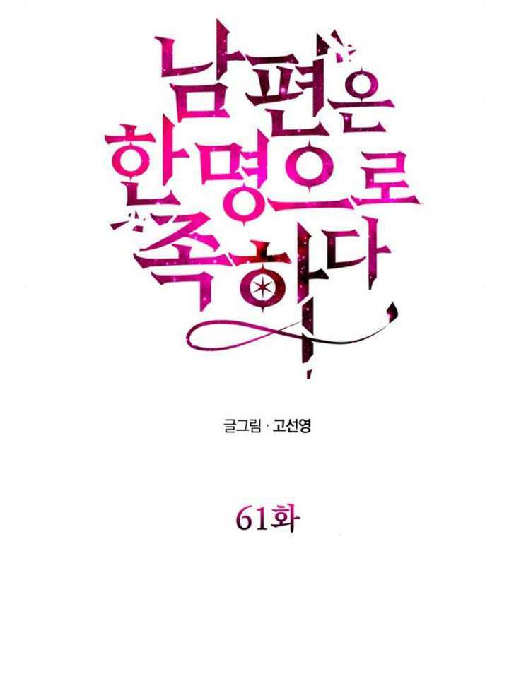 第61话 第12页