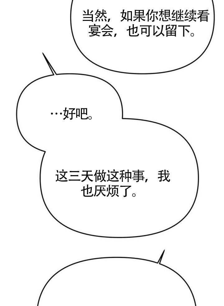 第61话 第51页