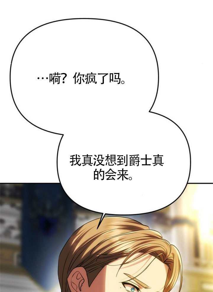 第61话 第61页