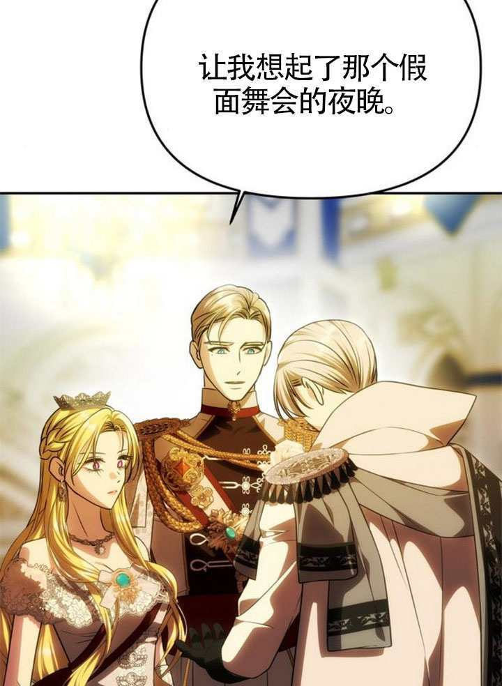 第61话 第72页