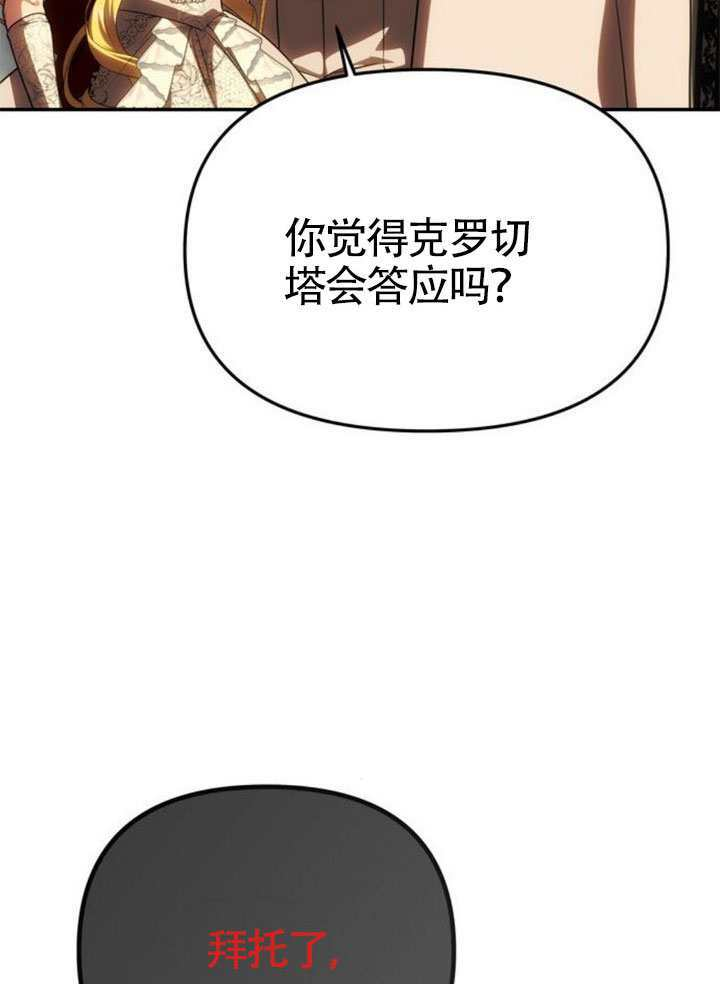 第61话 第73页