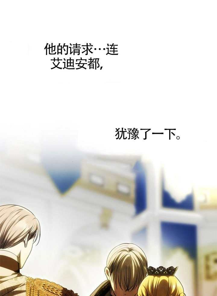 第61话 第76页