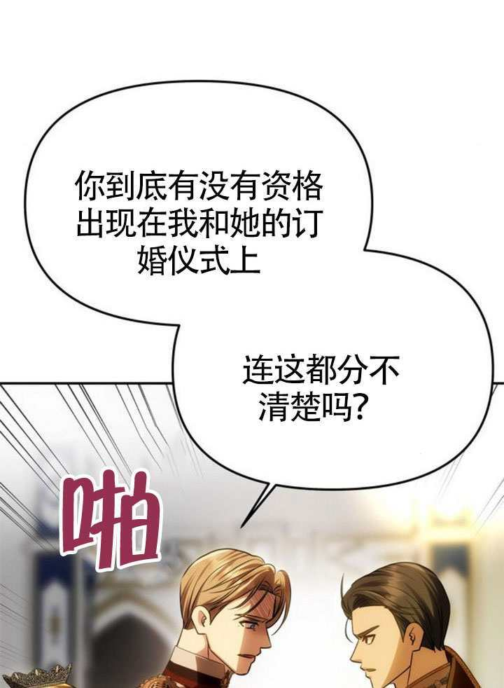 第61话 第197页