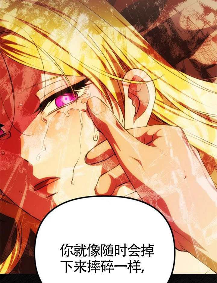 第62话 第68页