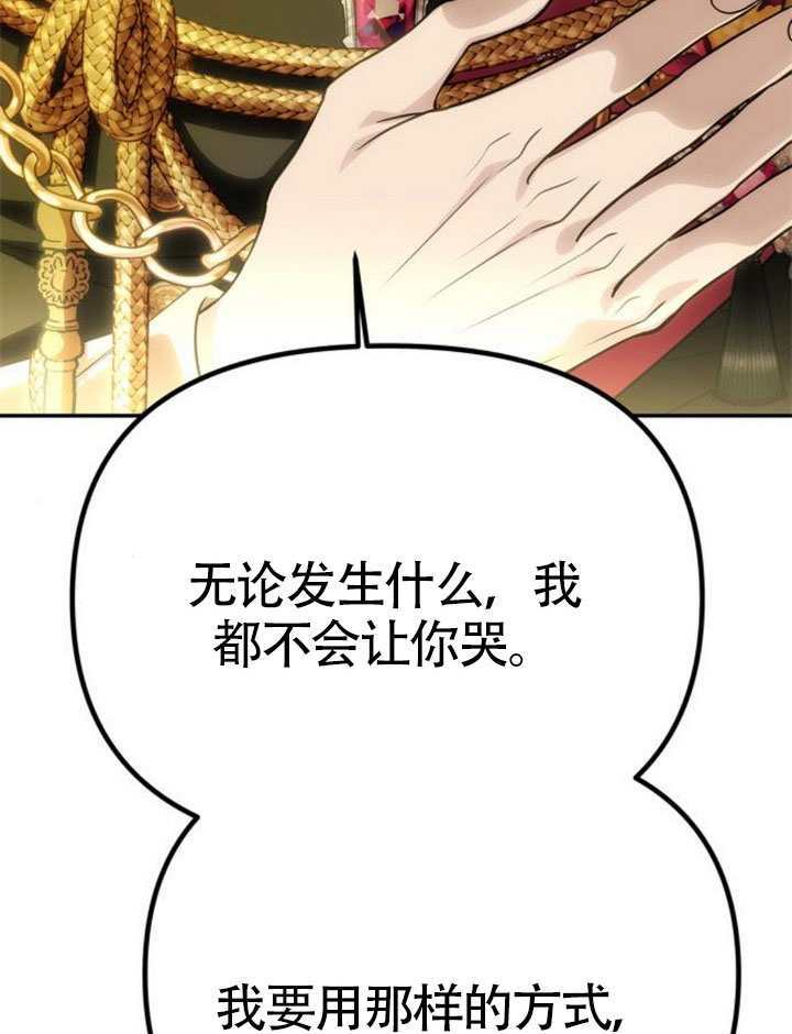 第62话 第80页