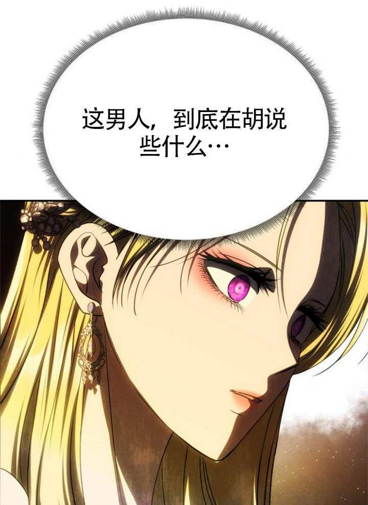 第62话 第86页