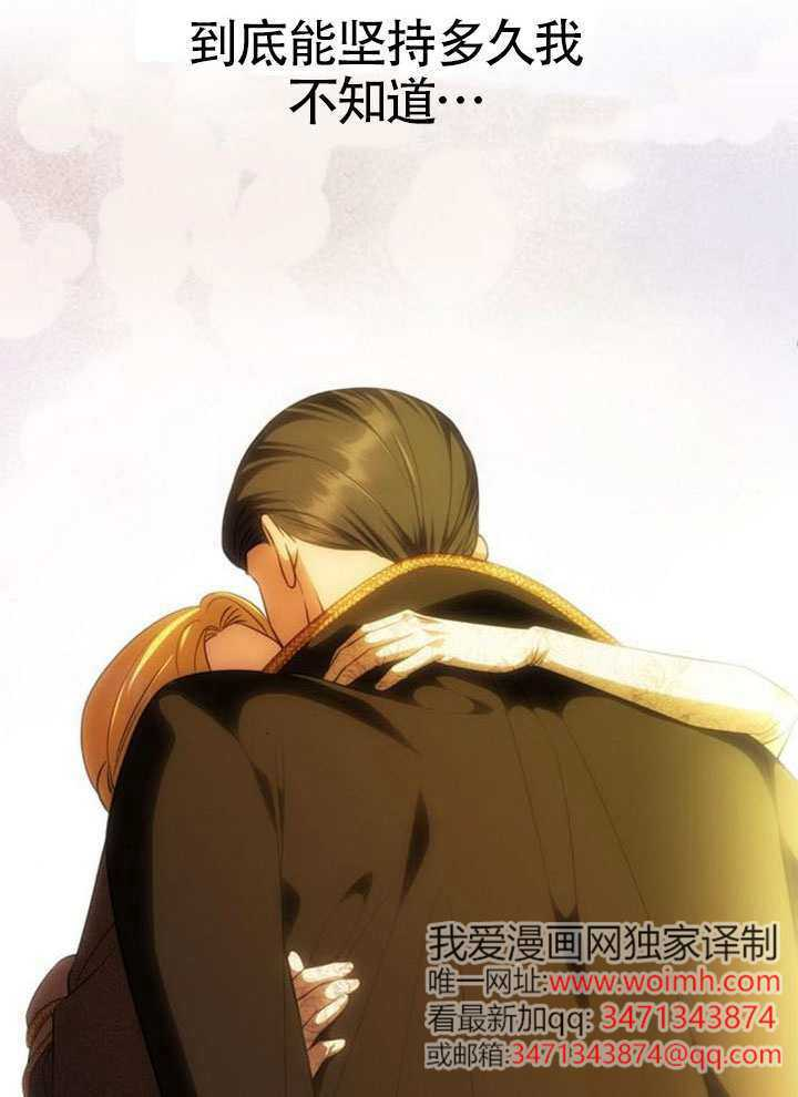 第63话 第67页
