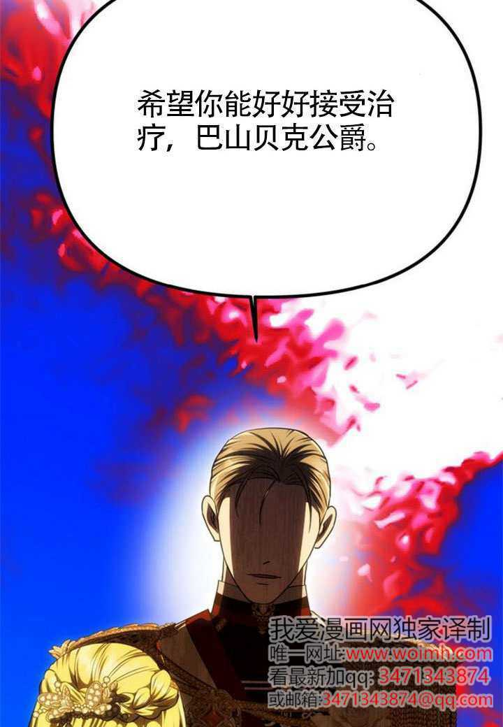 第64话 第5页