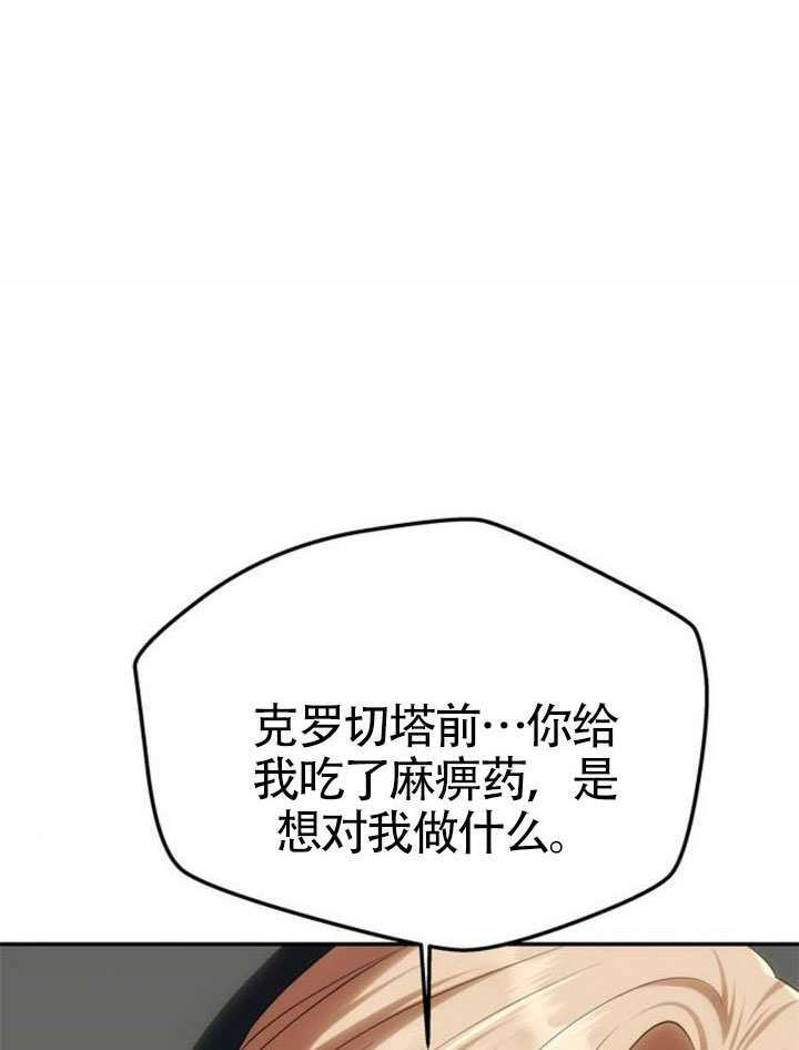 第64话 第77页