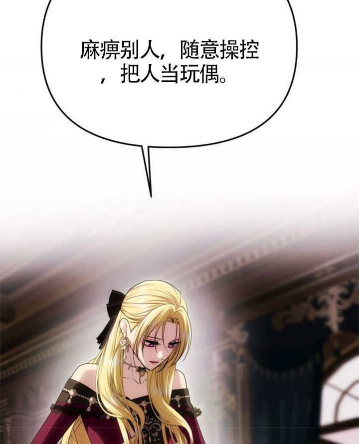 第64话 第82页