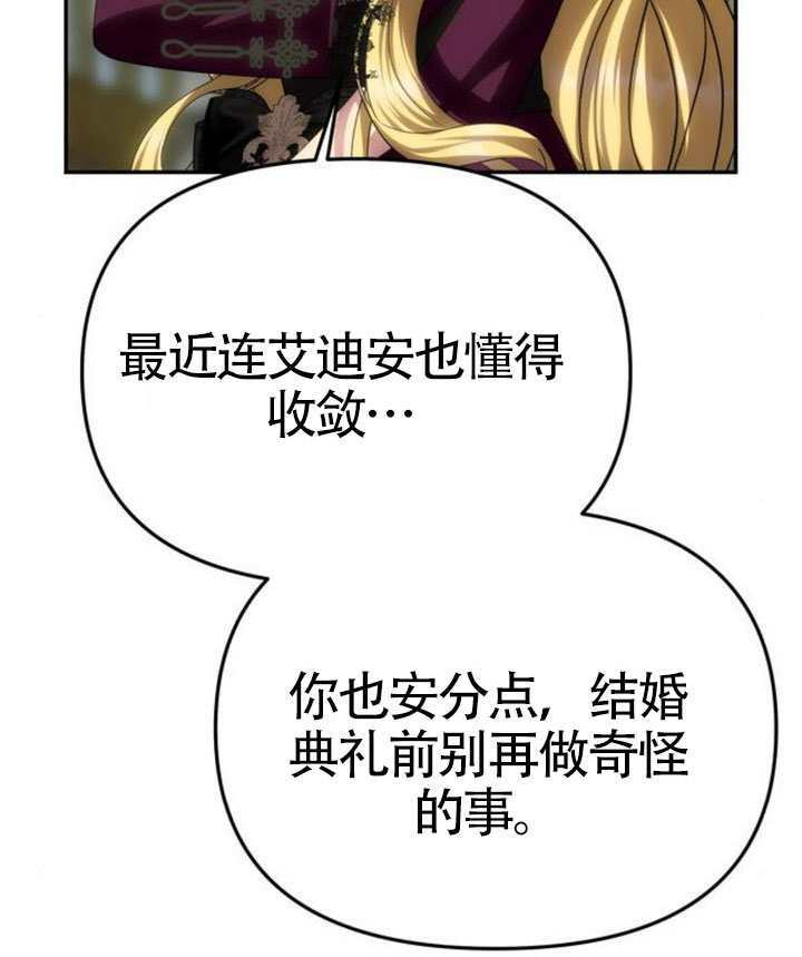 第65话 第73页