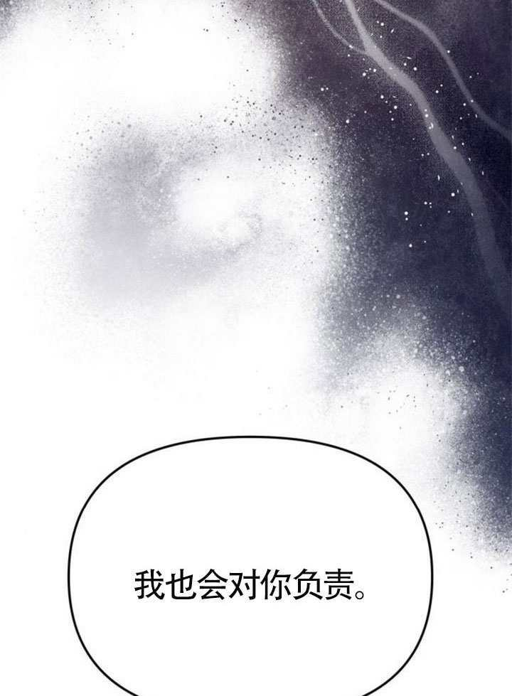 第66话 第3页