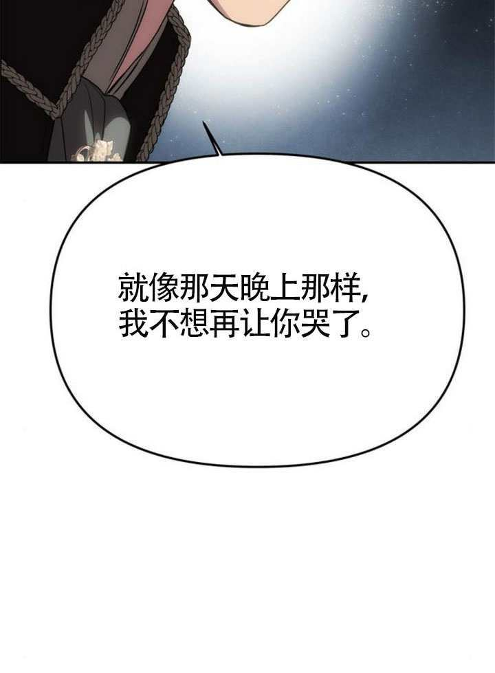 第66话 第5页
