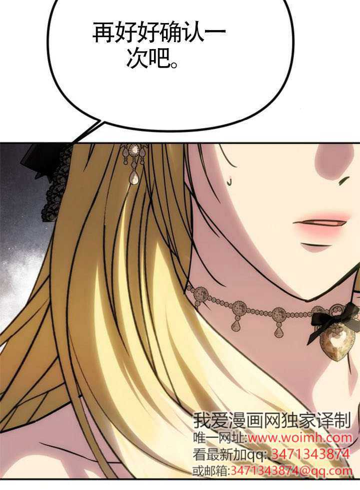 第66话 第7页