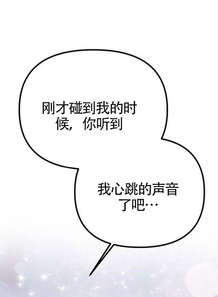 第66话 第8页