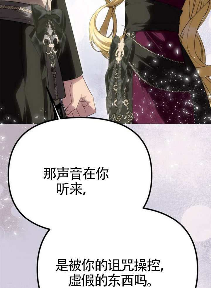 第66话 第10页