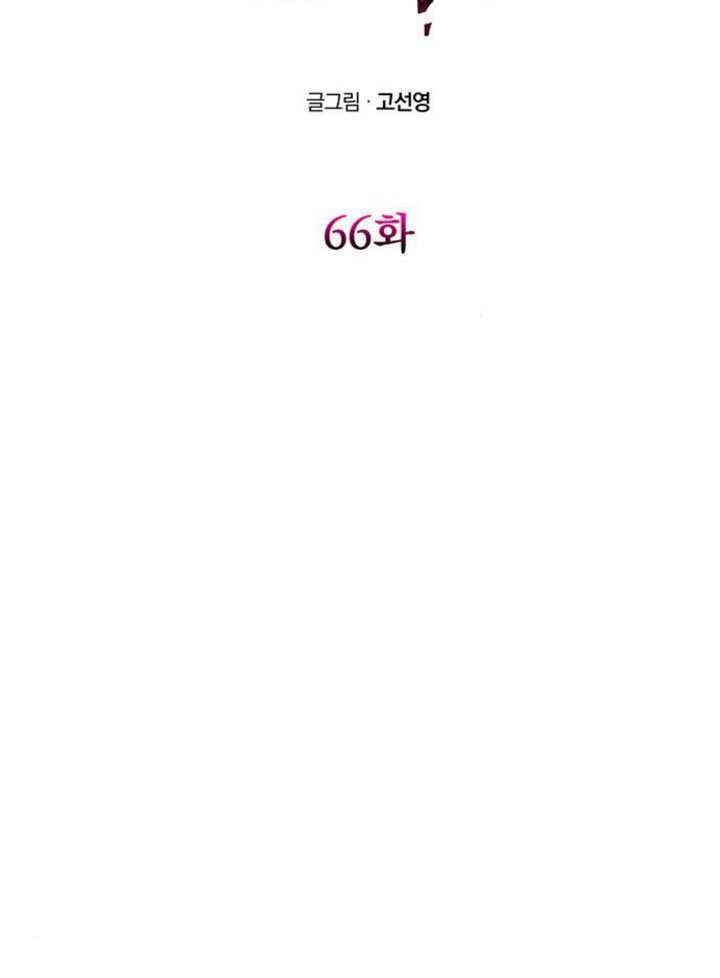 第66话 第12页