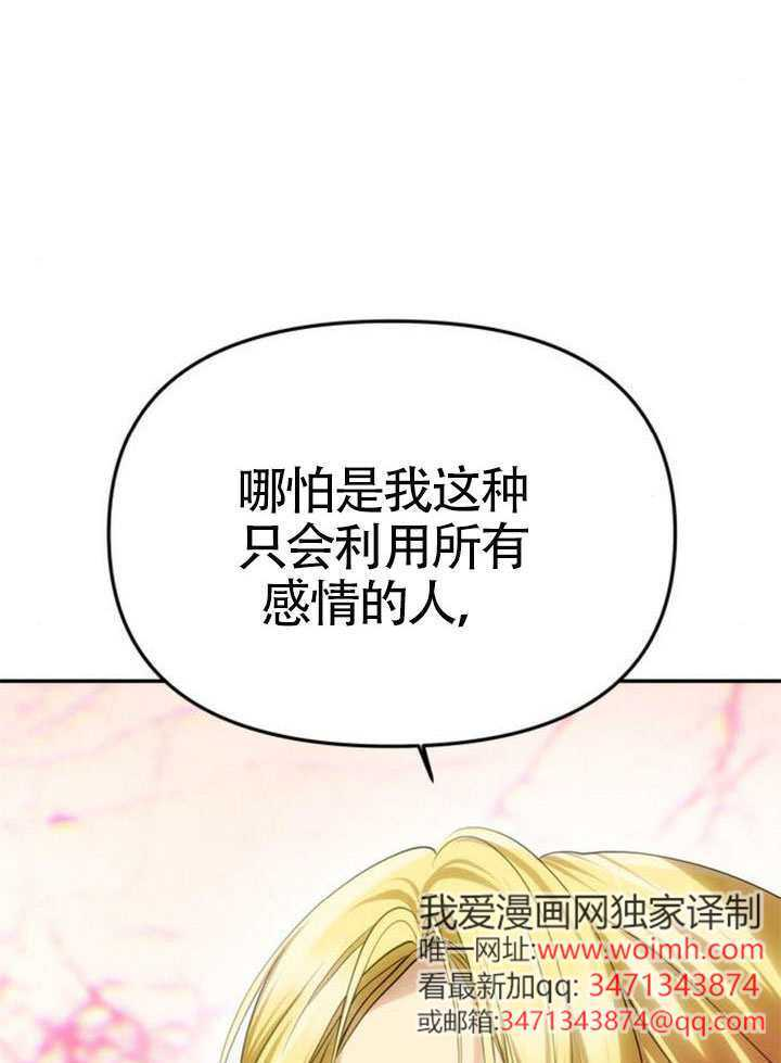 第66话 第21页