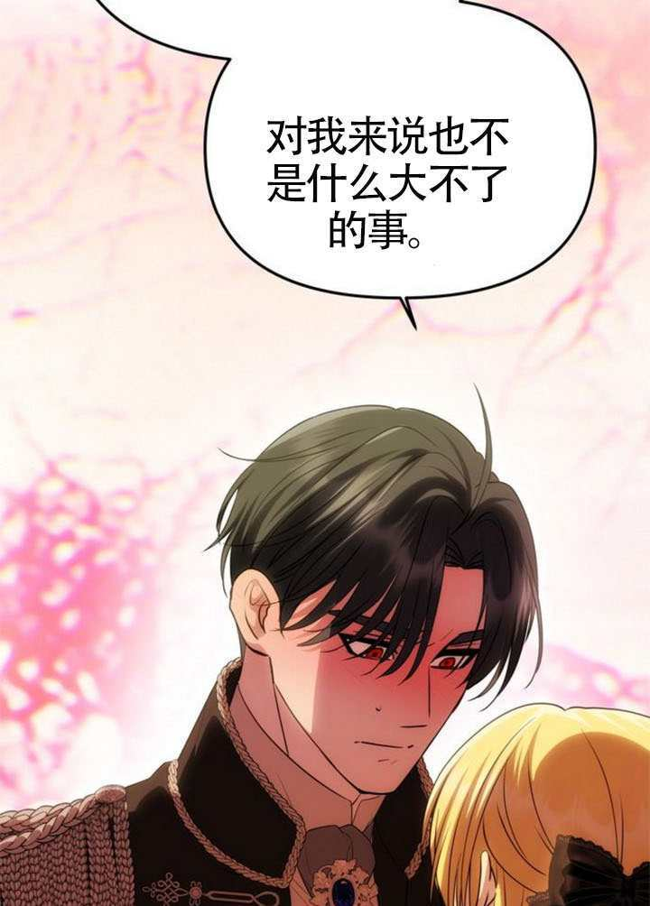 第66话 第26页